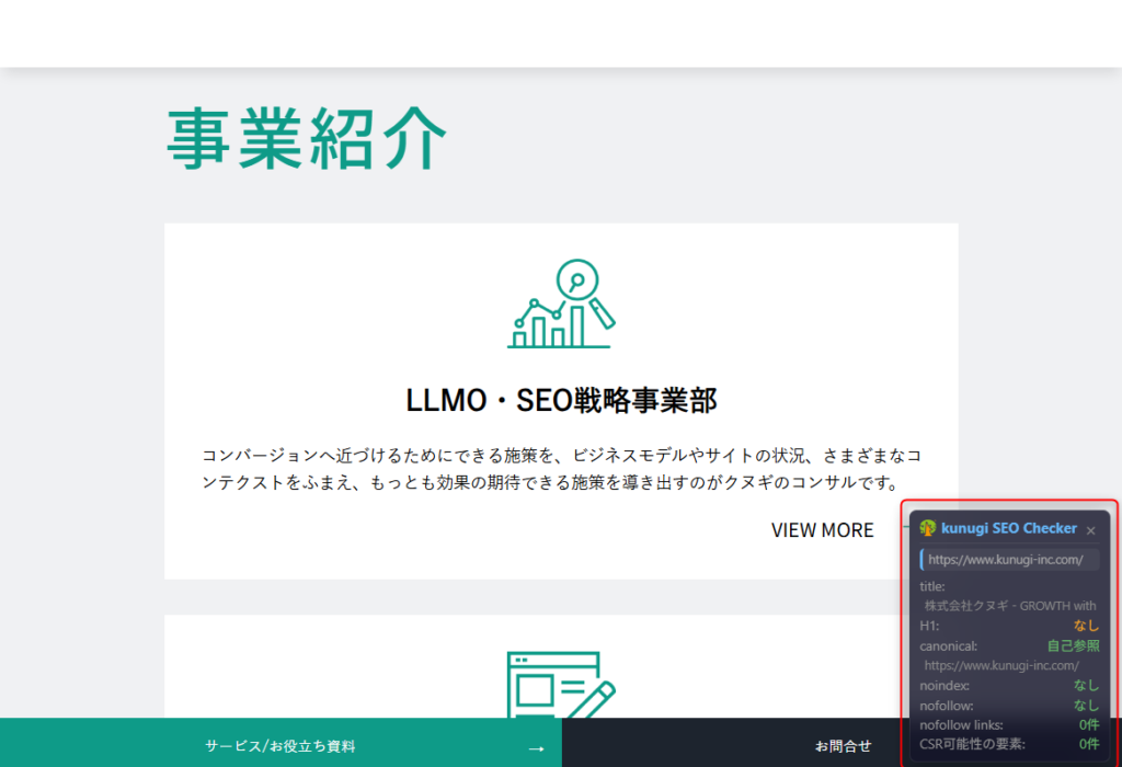フローティングパネル