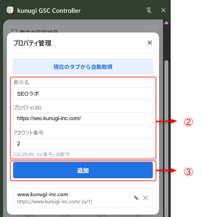 プロパティ設定方法2・3