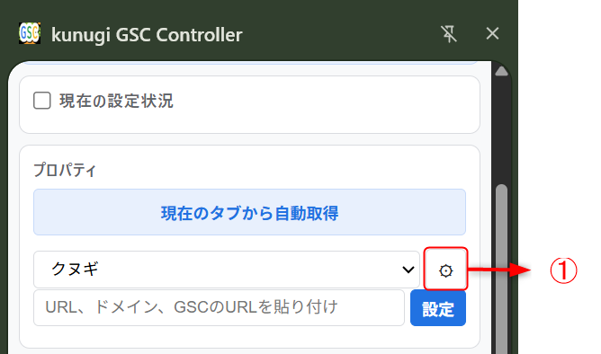 プロパティ設定方法1