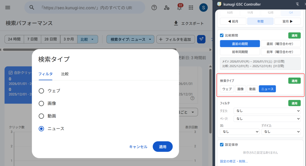 検索タイプの設定