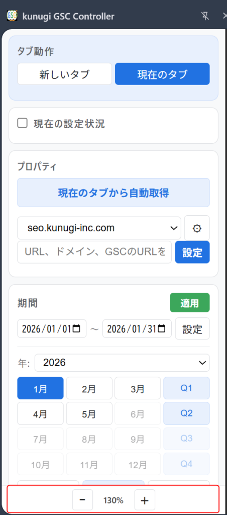 表示倍率設定箇所